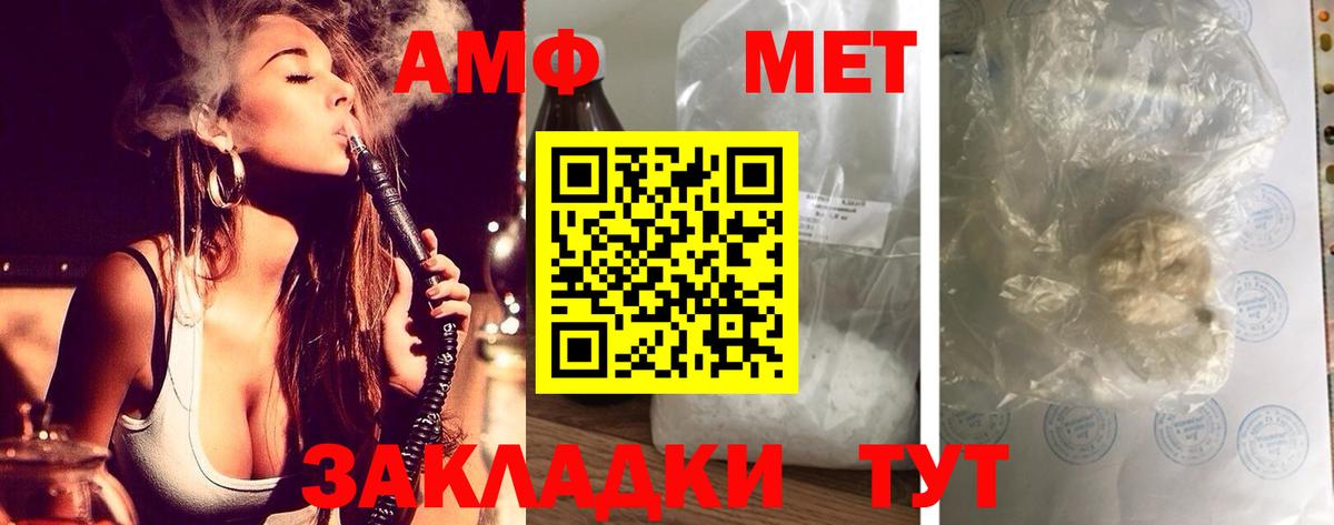 Amphetamine  Вход с VPN  Южно-Сахалинск  Амфетамин Premium 