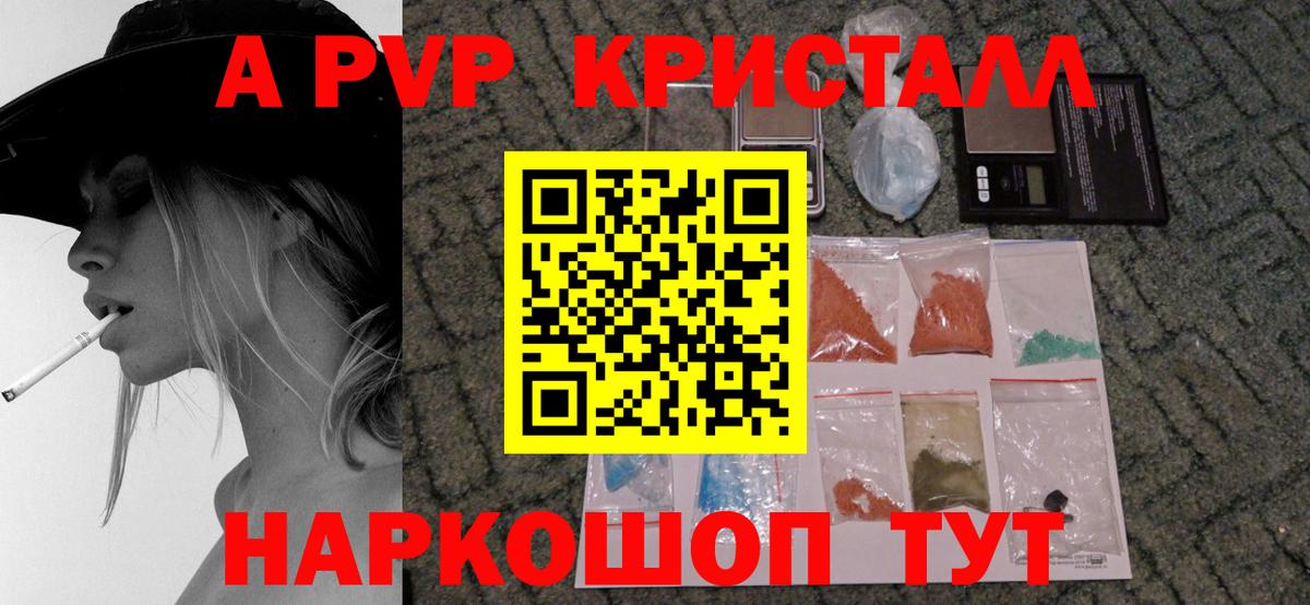 Альфа ПВП СК КРИС Южно-Сахалинск