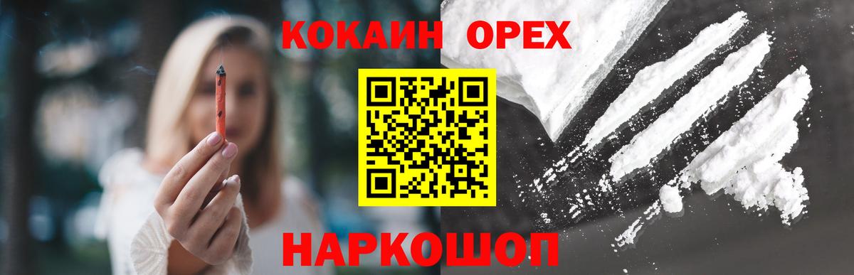Южно-Сахалинск  Кокаин Перу  Cocaine  Вход с VPN 