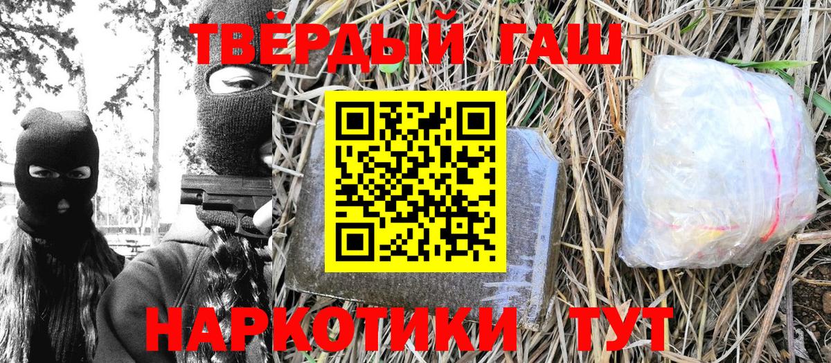 Южно-Сахалинск  Гашиш Premium  Вход с VPN 