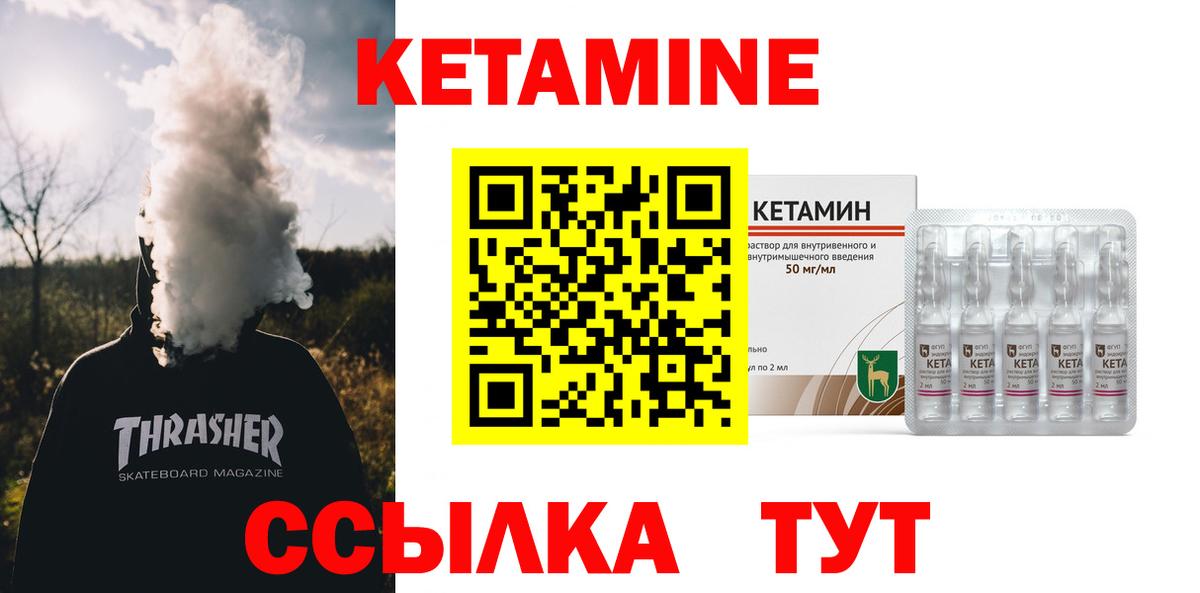КЕТАМИН VHQ  Кетамин ketamine  Вход с VPN  Южно-Сахалинск 