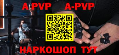 альфа пвп Конаково