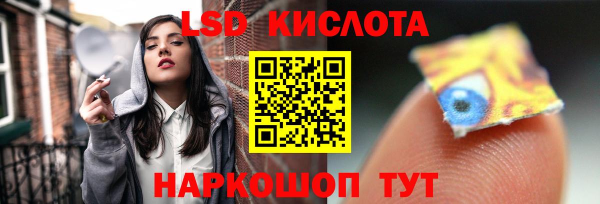 Лсд 25 экстази кислота  Вход с VPN  Лсд 25 экстази  mega ONION  LSD-25 экстази кислота  Южно-Сахалинск 