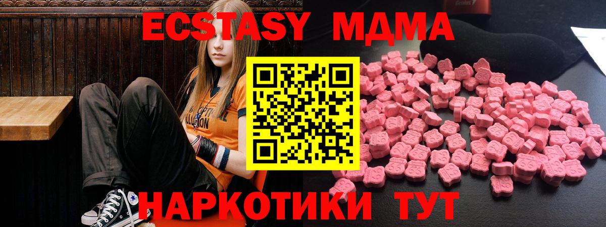 МДМА молли  Вход с VPN  Южно-Сахалинск  МДМА crystal 