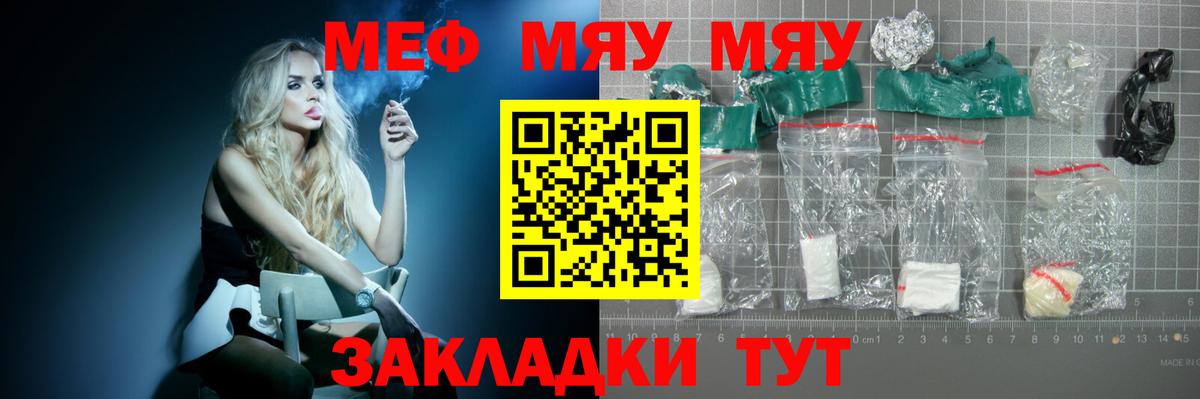 МЕФ мука  Мефедрон  Вход с VPN  Южно-Сахалинск  МЕФ кристаллы 