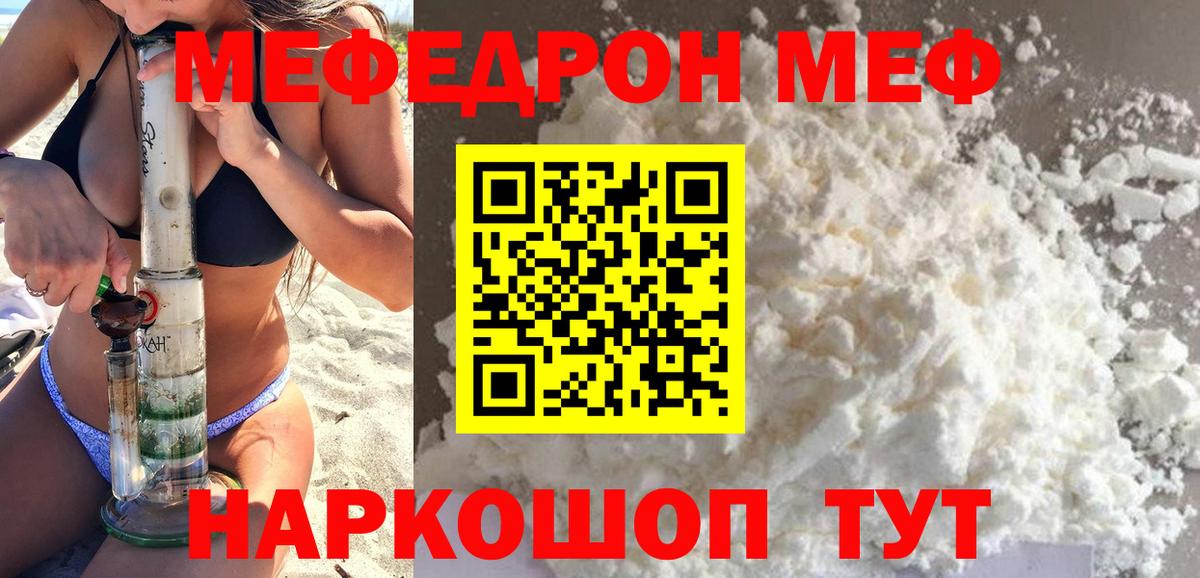 Меф мяу мяу кристаллы Южно-Сахалинск