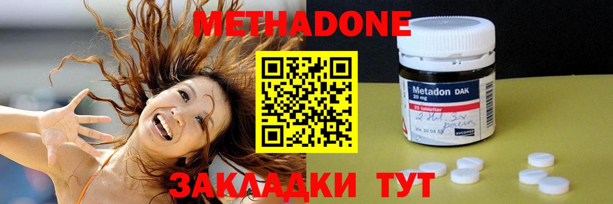 МЕТАДОН мёд  Вход с VPN  Южно-Сахалинск 