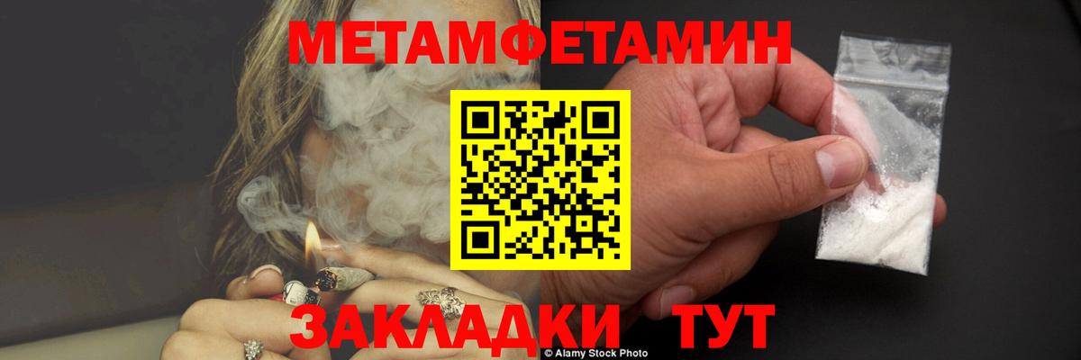Метамфетамин Декстрометамфетамин 99.9%  Вход с VPN  Южно-Сахалинск  Метамфетамин Декстрометамфетамин 99.9% 