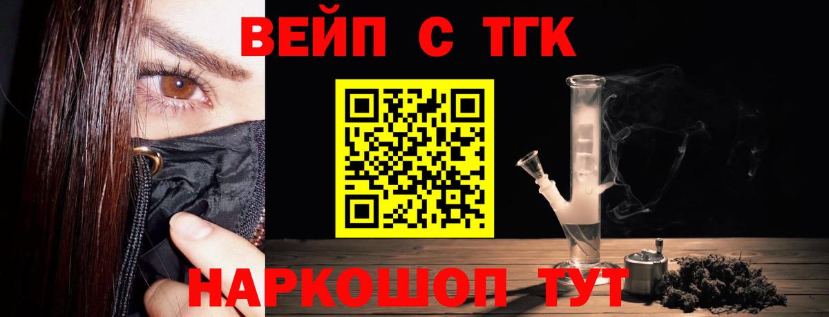Южно-Сахалинск  цены   Вход с VPN  ТГК вейп 