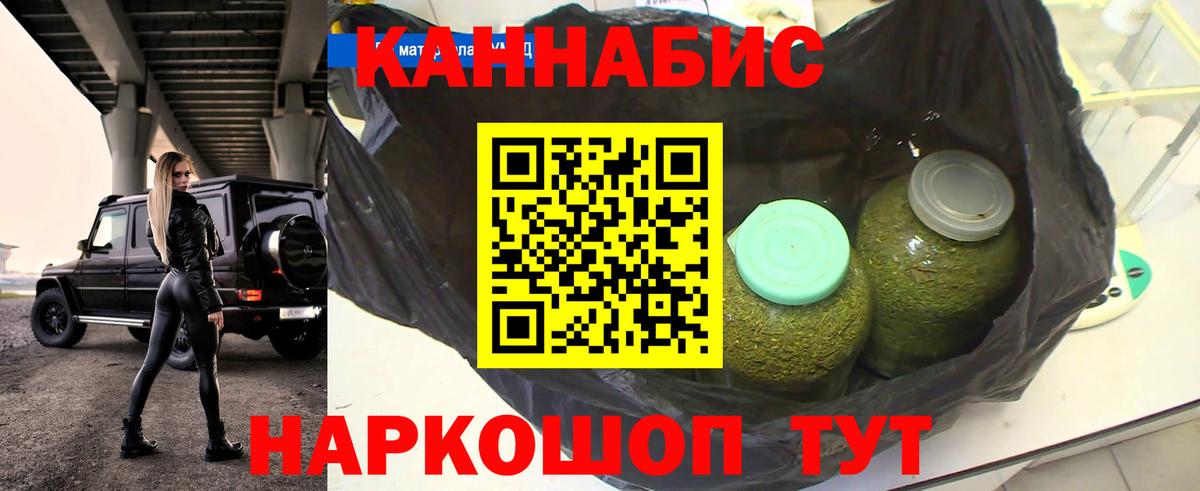 Канабис конопля Южно-Сахалинск